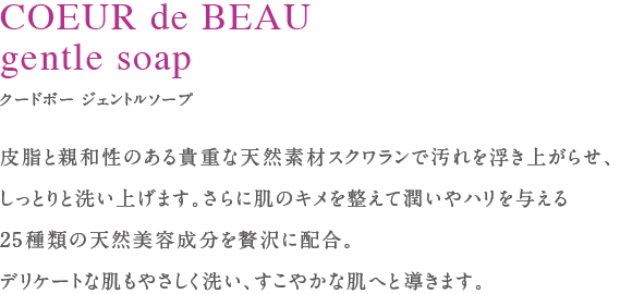 クードボー ジェントルソープ